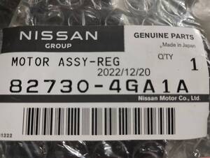 日産 純正 スカイライン 《HV37 右リアパワーウィンドウモーター 82730-4GA1A