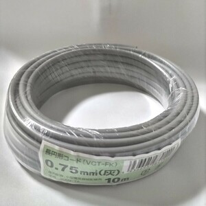 ★送料無料★富士電線工業 長円形コード(VCT-FK)0.75mm(灰) 10m