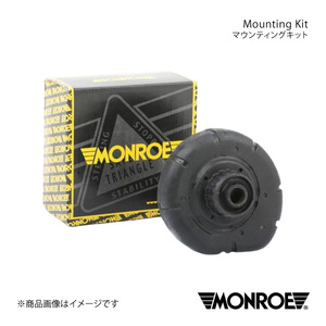 MONROE モンロー マウンティングキット フロント VOLVO V70 8B5244W/8B5252W/8B5254W 品番:MK243