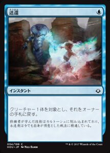 MTG ■青/日本語版■ 《送還/Unsummon》★FOIL★ 破滅の刻 HOU