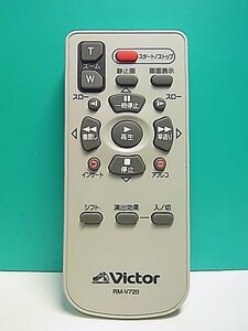 S159-578★ビクター Victor★ビデオカメラリモコン★RM-V720★即日発送！保証付！即決！