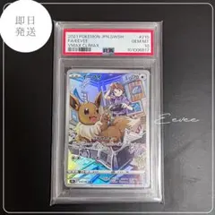 【PSA10】イーブイ CHR