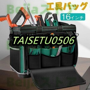 ツールバッグ ツールボックス 工具バッグ 道具袋 工具差し入れ 大容量 大口収納 1680Dオックスフォード ワイドオープン 強化底 ☆1点