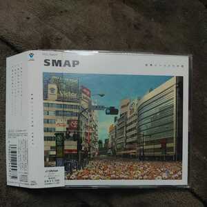 SMAP／世界に一つだけの花 初回盤カラーピクチャーCD