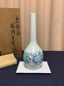 鍋島焼 阪井茂治 色鍋島 葡萄唐草文 ぶどう 鶴首 花器 沙羅ノ辻窯 美品 共箱 黄布 染錦 一輪挿シ 花瓶 花活 花生 花入 葡萄 唐草 阪井 茂治