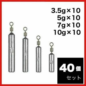 フリーリグ シンカー 3.5g 5g 7g 10g 鉛 オモリ　ダウンショット