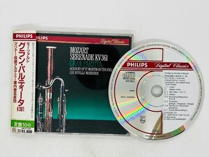 即決CD 西独盤 モーツァルト / グラン・パルティータ / マリナー , アカデミー室内管弦楽団 / MOZART / MARRINER 帯付き 412 726-2 X22