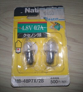 National ナショナル 松下電器 クセノン球 4.8V 0.7A MB-48P7X/2B パナソニック 2個 販売終了