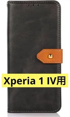 【即日発送】Xperia 1 IV用スマホケース カードスロット付き