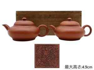 GY-367 時代物 朱泥紫砂 煎茶 後手 朱泥急須 茶壺 一双 茶器 煎茶道具 陶磁器 中國美術 在印 箱付き 幅:10.3×7cm