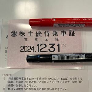 【送料無料！宅急便コンパクトにて発送】株主優待乗車証　東武鉄道　2024年12月31日まで