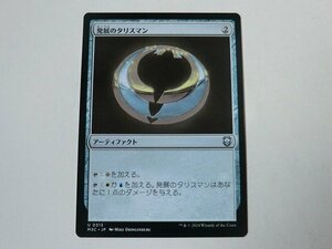 MTG 美品 【発展のタリスマン】 （アンコモン） モダンホライゾン3 M3C 日 4枚迄