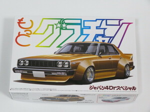 代引き可能! ジャパン 4Dr スペシャル （1/24スケール もっとグラチャン No.SP 000137）アオシマ