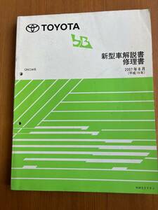 2代目　bB QNC2#系　 新型車解説書 2007年8月　MM06Y0J