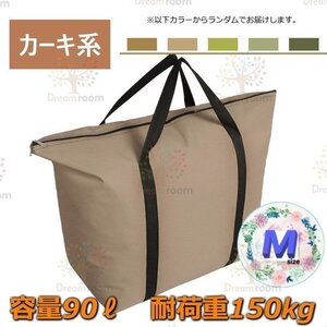 オックスフォード生地 大きめ ショッピングバッグ 【M】トートバッグ エコバッグ コストコ 業務用スーパーなどの大荷物に！F-217-05