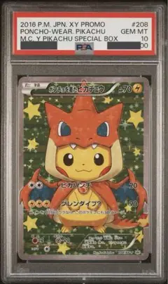 ポンチョを着たピカチュウ PSA10 メガリザードンY 208/XY-P