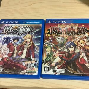 PS Vitaソフト□英雄伝説 閃の軌跡□英雄伝説 閃の軌跡Ⅱ　2本セット　まとめ　中古