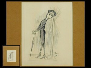 やなせたかし 傘を持つ女性 美人画 パステル スケッチ 1966年 額装 漫画家 絵本作家 アンパンマンの生みの親 OK3863
