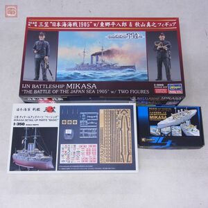 未組立 ハセガワ他 1/350 日本海軍 戦艦 三笠 日本海海戦 1905 w/東郷平八郎&秋山真之 フィギュア + ディテールアップパーツ2点【20