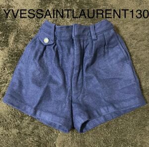 イヴサンローラン ショートパンツ キュロット YSL 130 キュロットスカート ネイビー 女の子 フォーマル おしゃれ かわいい ブランド 子供服