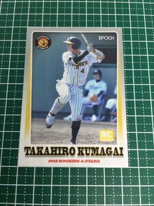 即決のみ！★EPOCH 2018年 プロ野球 ベースボールカード ROOKIES & STARS #49b 熊谷敬宥【阪神タイガース】エポック ルーキー RC 18★