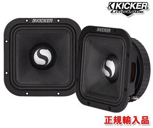 正規輸入品 KICKER キッカー 18cm ミッドレンジ スピーカー ST7MR8 8Ω（2本1組）