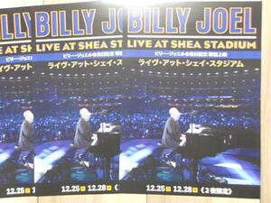 映画チラシ BILLY JOEL LIVE AT SHEA STADIUM 3枚 アメリカ ビリー・ジョエル 劇場版ちらし ポール・マッカートニー