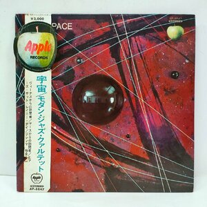 ☆【LP】アップル丸帯 モダン・ジャズ・クァルテット Modern Jazz Quartet 宇宙 MJQ AP-8847