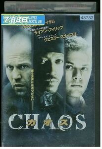 DVD カオス CHAOS レンタル落ち NNN01739