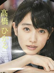 【髙橋ひかる 2016年 カレンダー】14歳 初カレンダー/B2サイズ/8枚/オスカー高橋ひかる