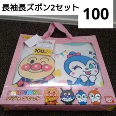 値下げ！　【新品】アンパンマン パジャマセット 100サイズ　長袖