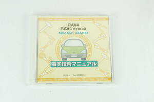 【未使用品】修理書解説書配線図 電子技術マニュアル トヨタ RAV4 / RAV4 HYBRID MXAA5# AXAH5# SC3631J サービスマニュアル K247_69