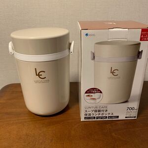 即決　ASVEL　スープ容器付き保温ランチボックス　７００ml お弁当箱　HLB-B700