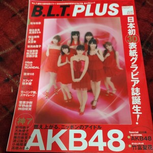 B.L.T. PLUS VOL.1 表紙：AKB48 （雑誌） [東京ニュース通信社]