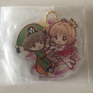 木之本桜＆李小狼 キャラクターアクリルチャーム 一番くじ アニメ カードキャプターさくら クリアカード編 ～Present collection～　G賞