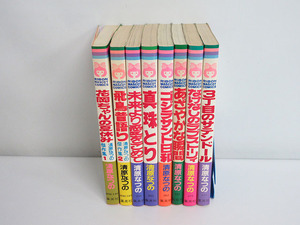 ★sz0891　清原なつの　漫画　8冊セット　初版　飛鳥昔語り　あざやかな瞬間　傑作集 等　リボンマスコットコミックス　集英社　りぼん★