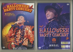 難あり 氷川きよし 2012 2013 ハロウィンパーティー コンサート DVD ファンクラブ限定