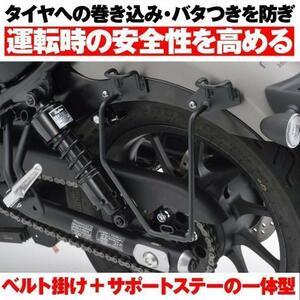 REBEL250 REBEL500 CRF300L デイトナ サドルバックサポート 左側専用 新品 95225 定価10,340円 DAYTONA レブル250