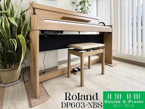 [1都3県 送料無料!電子ピアノ フェスティバル] ローランド DP603-NBS ナチュラルビーチ調 中古 18年製 Roland DP 木製鍵盤
