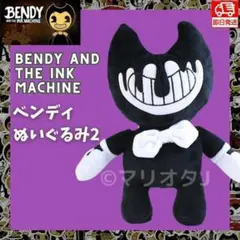 BENDYぬいぐるみ②ベンディ アンド ジ インクベンディ人形ホラゲー マシーン