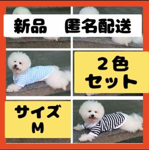 【即購入可】ペット　犬　服　パピー　ストライプ　Tシャツ　アパレル　ペット　動物