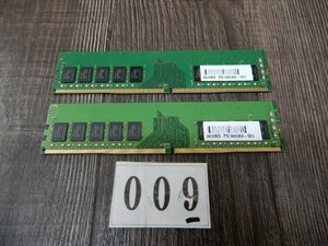 009★HP★ Z240用☆純正 8GBメモリx2枚＝合計16GB★P/N 900309-581