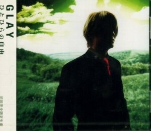 ■ GLAY グレイ ( TERU / JIRO / TAKURO / HISASHI ) [ ひとひらの自由 ] 新品 未開封 初回限定盤 CD 即決 送料サービス ♪