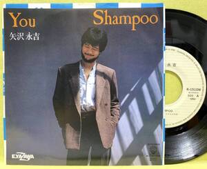 ■矢沢永吉■You/Shampoo■