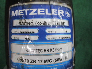 40/同梱不可■メッツラー 2525700 RACETEC RR K3 120/70ZR17 M/C 58W T/L フロント■製造年要確認