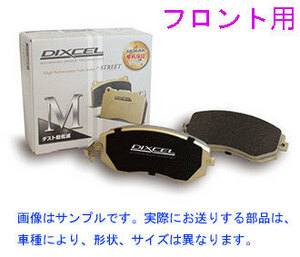 レガシィアウトバック BRF 3.6R 2012/05～2014/10 【フロント】ブレーキパッド DIXCEL Mタイプ(M-361075)