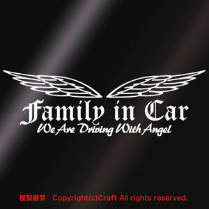 Family in Car/We Are Driving With Angel ステッカー(oef/白)ファミリーインカー/天使、Baby in Car//