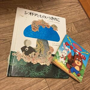 シオドアとものいうきのこ　かちかち山　日本昔ばなし　アニメ絵本　