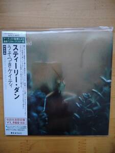 Steely Dan / Katy Lied リマスター 国内盤 限定紙ジャケ