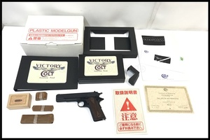 東京)リアルマッコイズ スプリングフィールド M1911 ABSモデルガン ダミーカートモデル 1000挺限定